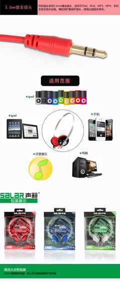 【Salar/聲籟EM353 頭戴式 音樂耳機(jī) 優(yōu)質(zhì)清晰聲色 時尚大氣】價格,廠家,圖片,耳機(jī),廣州市白云區(qū)翔騰商品信息咨詢服務(wù)部-