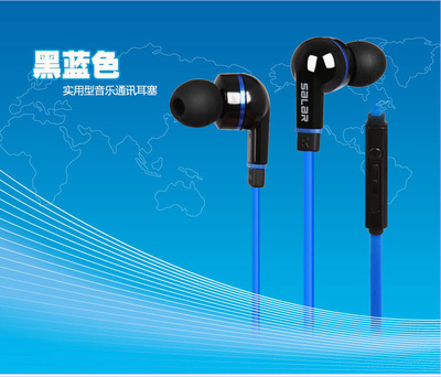 【Salar/聲籟EM513 手機(jī)通訊耳塞 實用型音樂耳機(jī) 時尚手機(jī)耳機(jī)】價格,廠家,圖片,耳機(jī),廣州市白云區(qū)翔騰商品信息咨詢服務(wù)部-