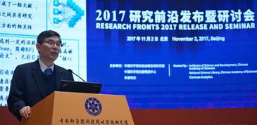 中科院首次發(fā)布 研究前沿熱度指數