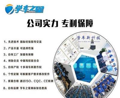 模擬學(xué)車機(jī)市場(chǎng)處于一片空白,歡迎咨詢駕吧加盟