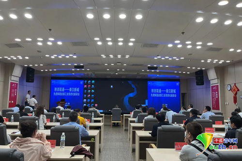 西咸新區秦漢新城 加快推進新一代信息技術和制造業融合發展