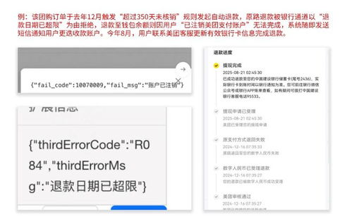 美團客服回應退款問題 系訂單信息滯后 澄清